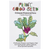 Crimson Flowered Fava
